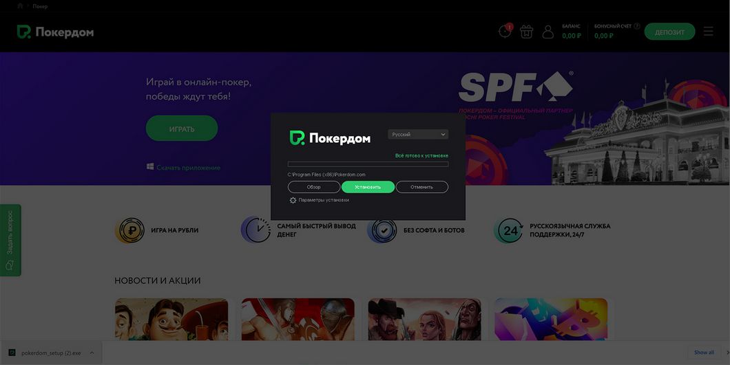 Официальный сайт Игорное предприятие Pokerdom Invite Incentive Play Live Roulette Online